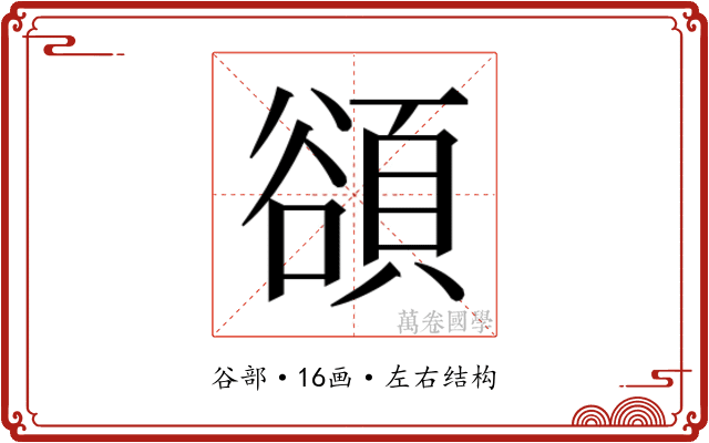 𬤴