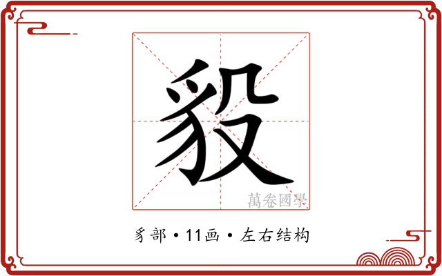 䝘 䝘