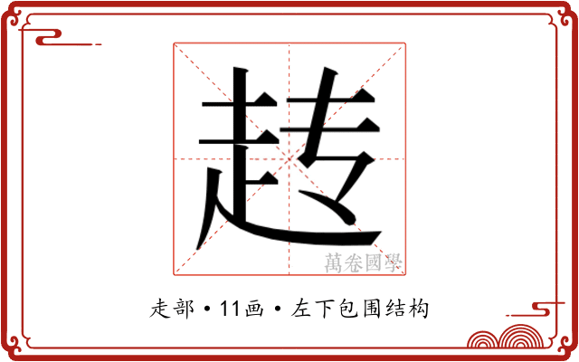 𬦆