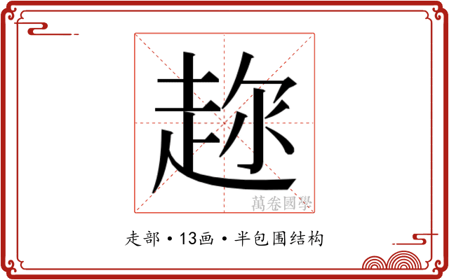 𬦍