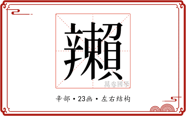 𬨛