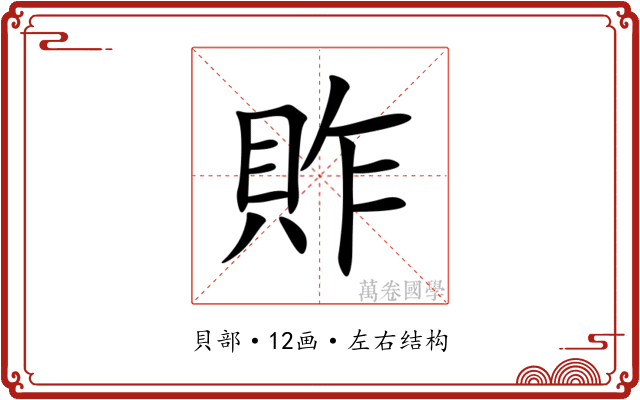䝫 䝫