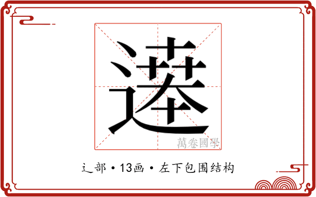 𬩂