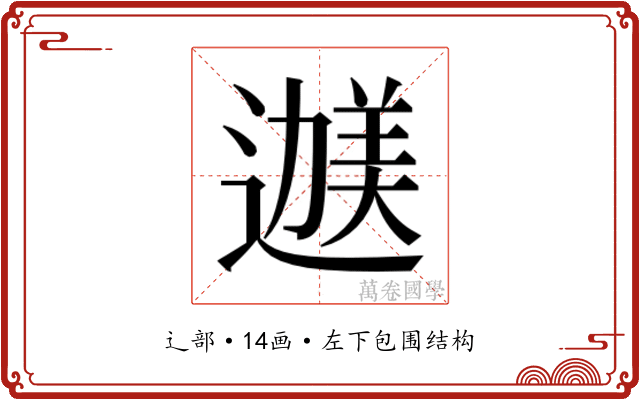 𬩇