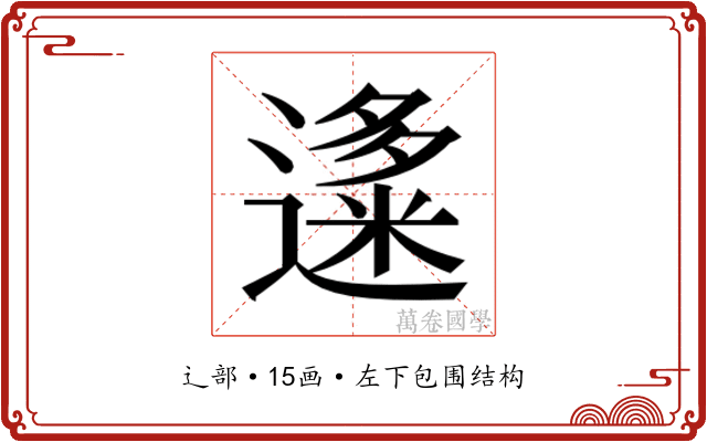 𬩍