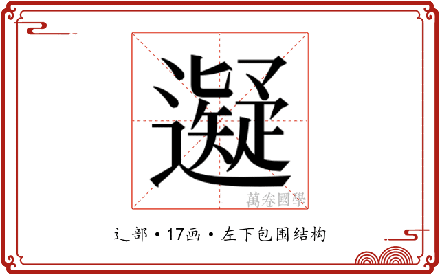 𬩜 𬩜