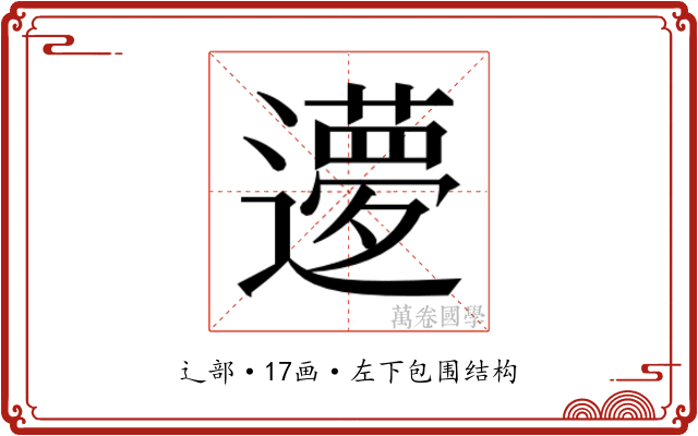 𬩝 𬩝