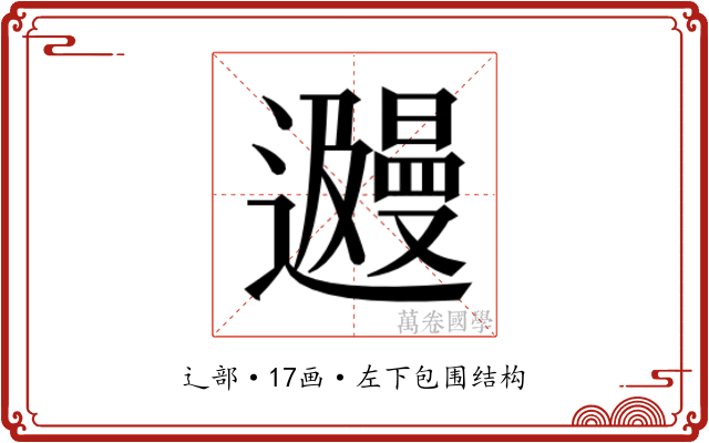 𬩩