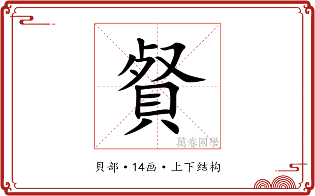 䝳 䝳