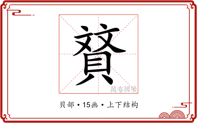 䝺 䝺