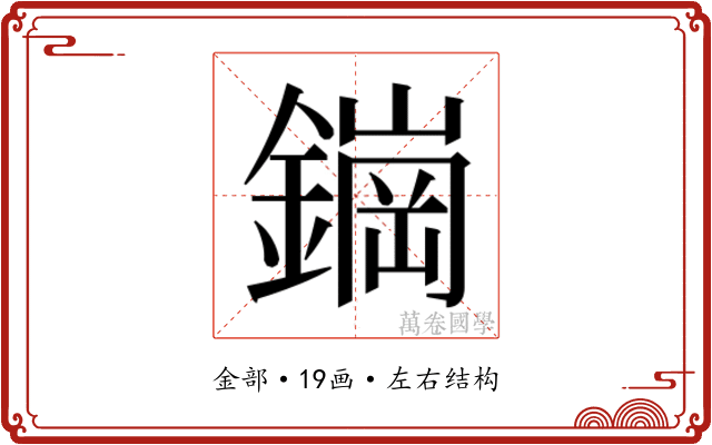 𬬀