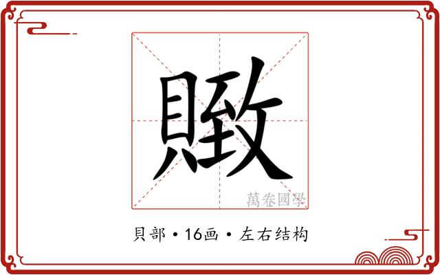 䞃 䞃