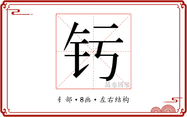 𬬨