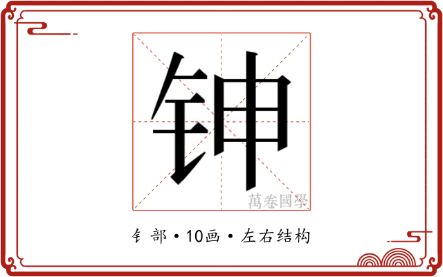 𬬹