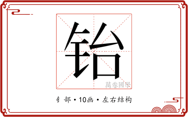 𬭀
