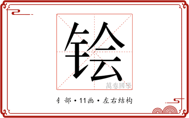 𬭇