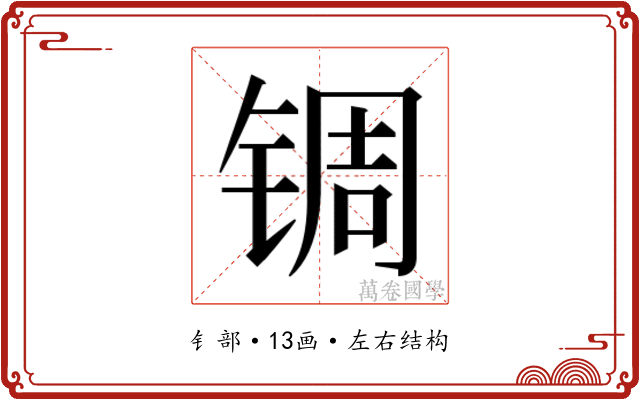 𬭕