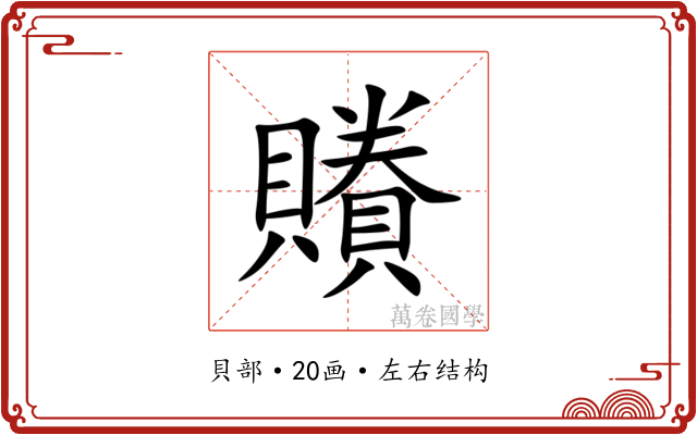 䞉 䞉