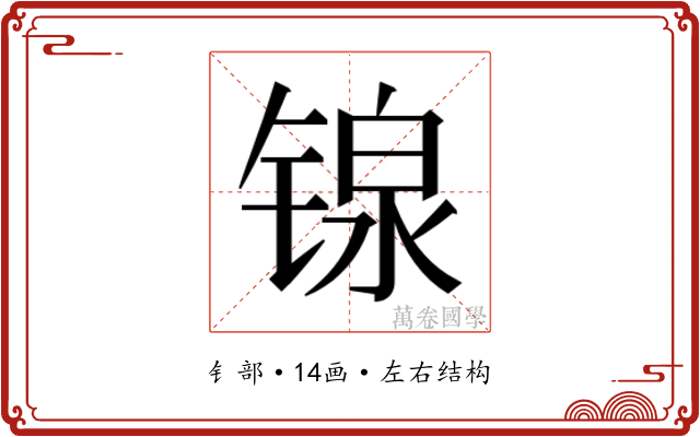 𬭣