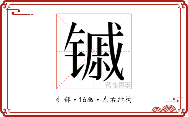 𬭭
