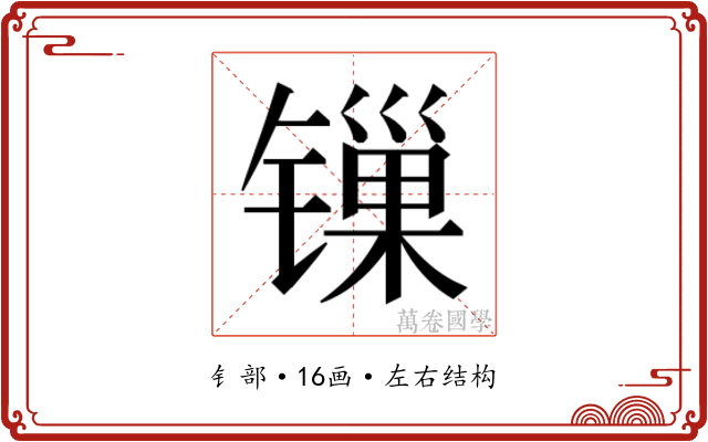 𬭲