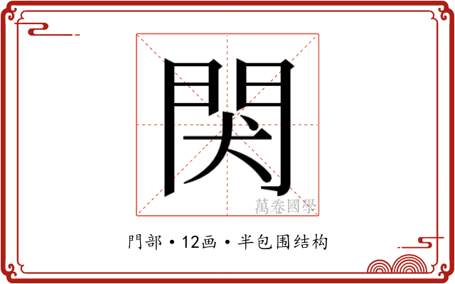 𬮇