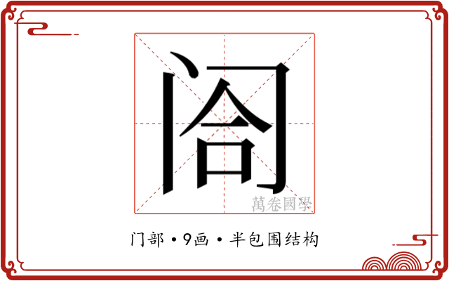 𬮤