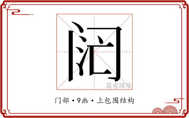 𬮧
