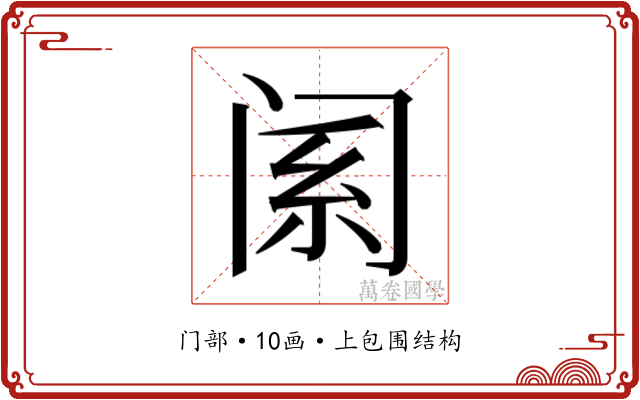 𬮩