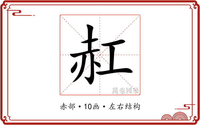 䞑