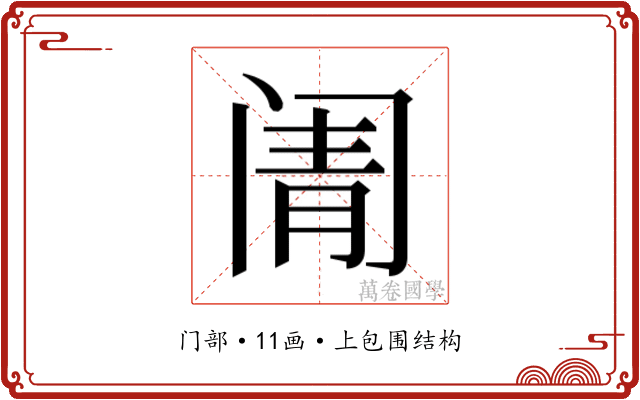 𬮬