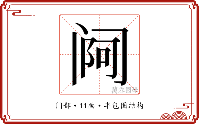 𬮰