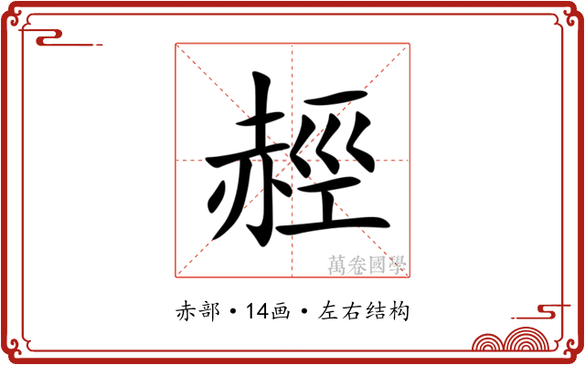 䞓 䞓