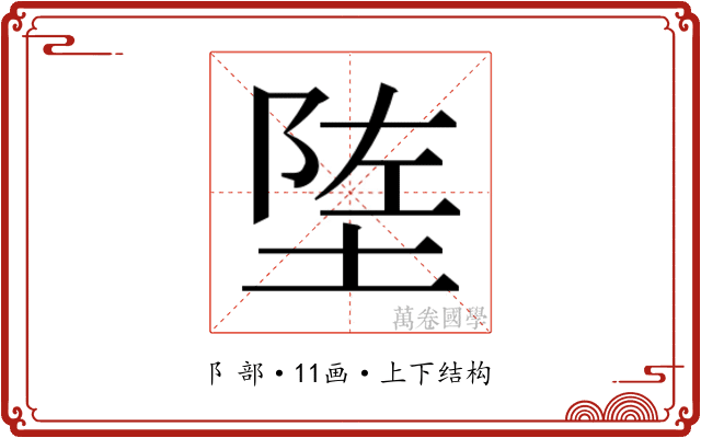 𬯄