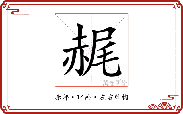 䞔