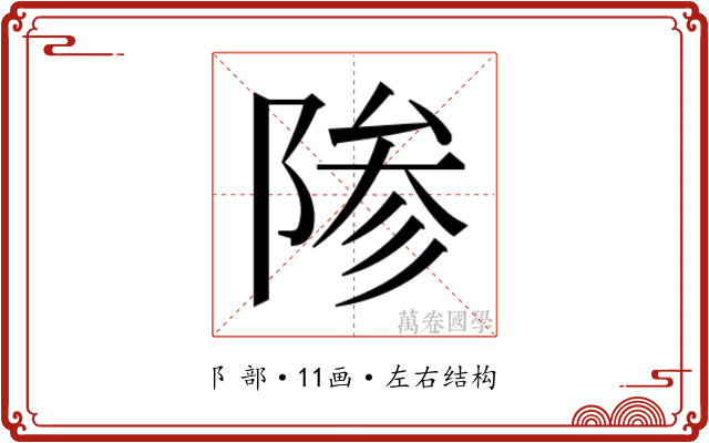 𬯊