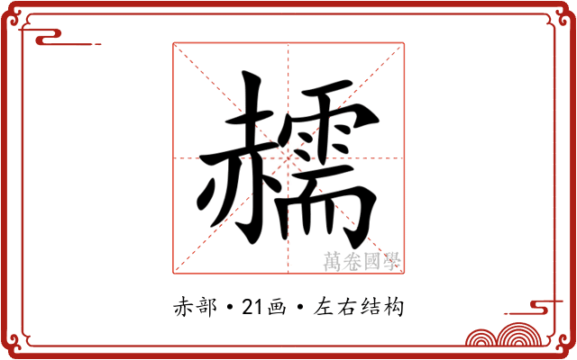 䞕 䞕