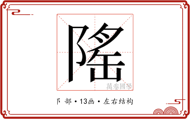 𬯒