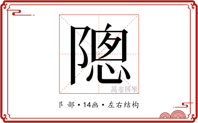 𬯗 𬯗