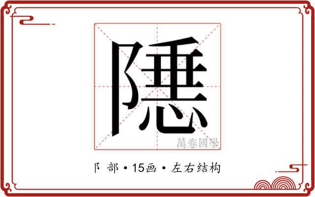 𬯝 𬯝