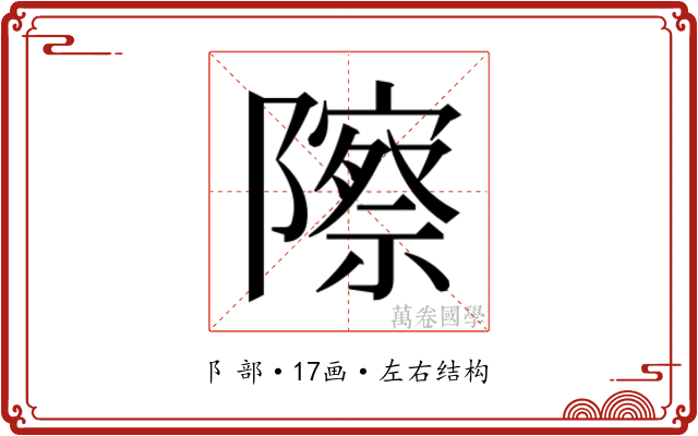 𬯠