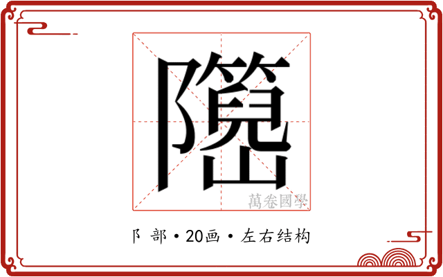 𬯤