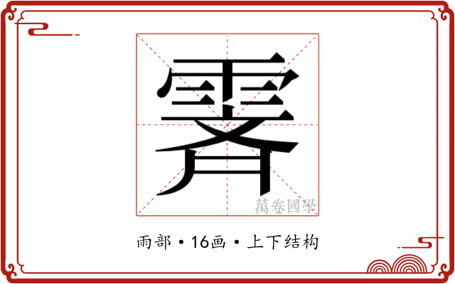 𬰁