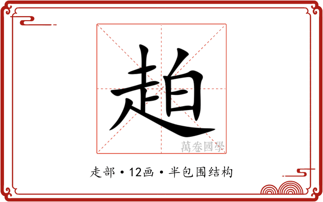 䞟 䞟
