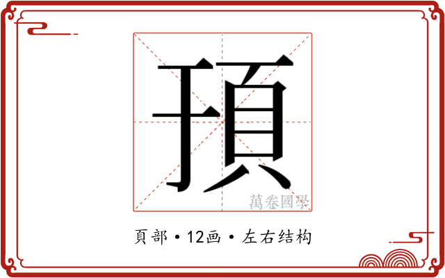 𬱀