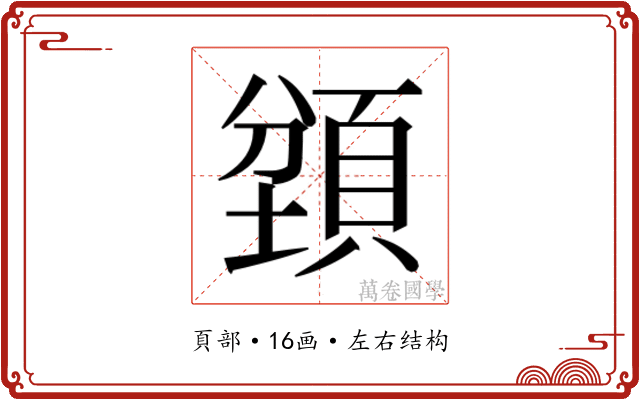 𬱇
