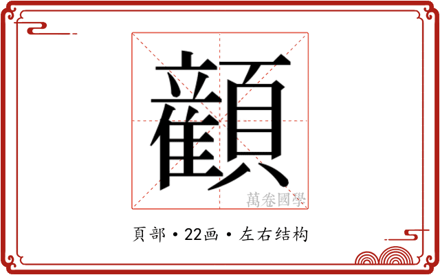 𬱏