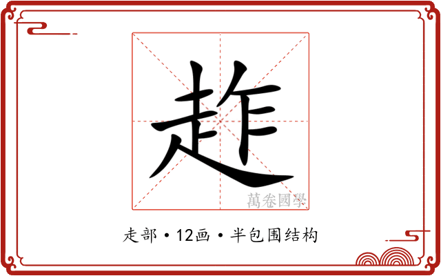 䞢 䞢