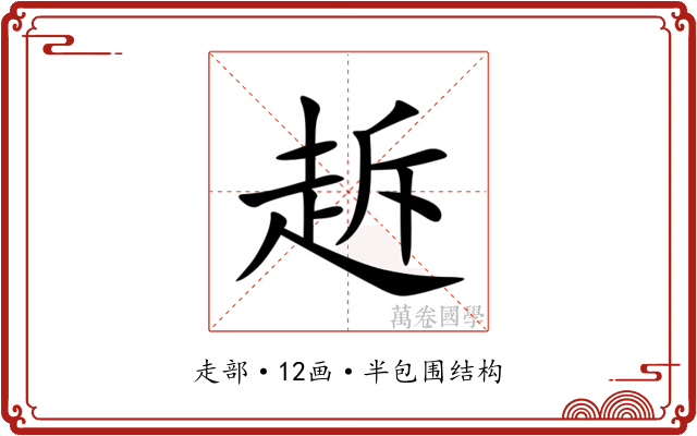 䞣 䞣