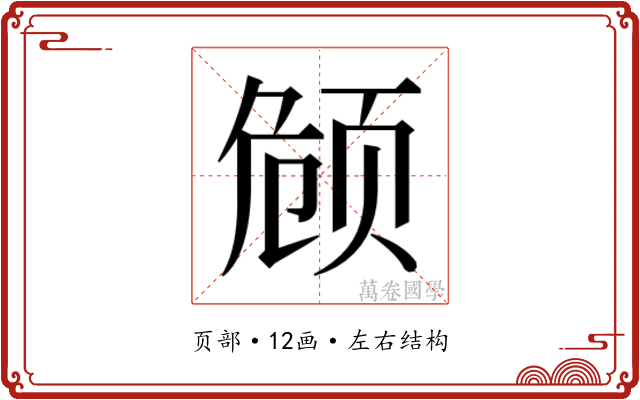𬱟